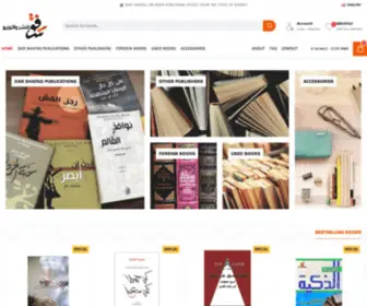 Darshafaqbooks.com(المتجر) Screenshot