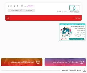 Darsplan.com(ریاضی ششم دبستان رو آسون و راحت یاد بگیر) Screenshot