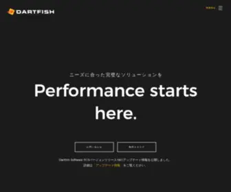 Dartfish.co.jp(ダートフィッシュ) Screenshot