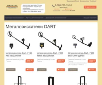 Dartmd.ru(Металлоискатели) Screenshot