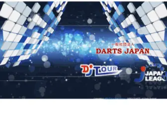 Darts-Japan.or.jp(ダーツジャパン) Screenshot