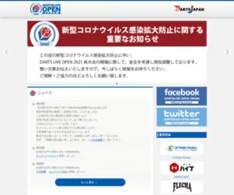Dartslive-Open.jp(DARTSLIVE) Screenshot