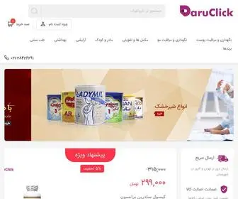 Daruclick.com(داروخانه اینترنتی) Screenshot