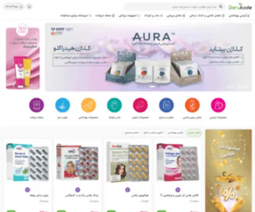 Darukade.com(داروکده) Screenshot