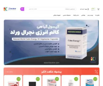 Darukar.com(داروخانه) Screenshot