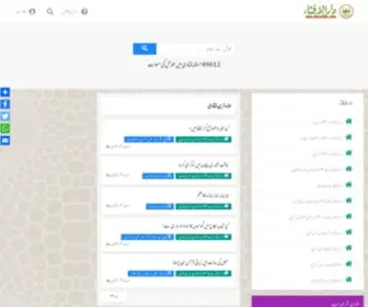 Darulifta.info(دار) Screenshot