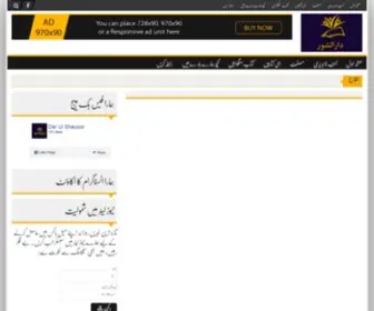 Darulshauoor.com(کتب لائبریری) Screenshot