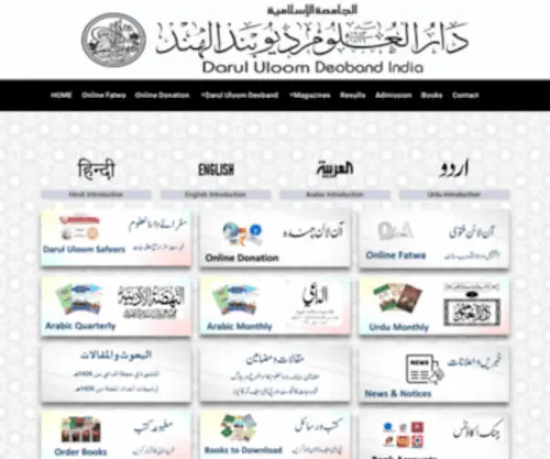 Darululoom-Deoband.org(Darululoom Deoband) Screenshot