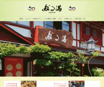 Daruman.com(京都にある潤い) Screenshot