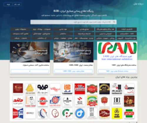 Darvazehmelal.com(دروازه) Screenshot