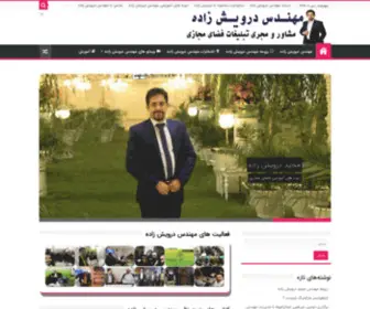 DarvishZade.com(درویش زاده دات کام) Screenshot