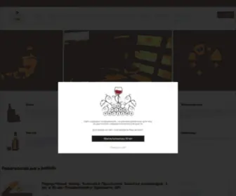 Darwin-Wine.ru(Магазин алкогольной продукции) Screenshot