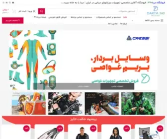 Darya360.com(لوازم غواصی) Screenshot