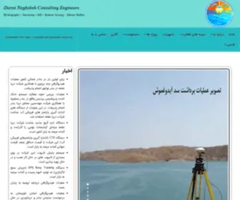 Daryanaghsheh.com(وب سایت رسمی شرکت مهندسین مشاور دریا نقشه) Screenshot