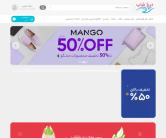 Daryashop.com(خرید نرم افزار) Screenshot