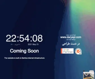 Daryayi.com(صفحه) Screenshot