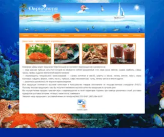 Darymorya.com.ua(Поздравляем) Screenshot