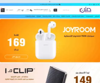 Darzn.com(متجر درزن) Screenshot