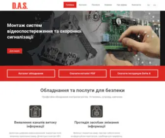 Das-UA.com(Защита информации) Screenshot