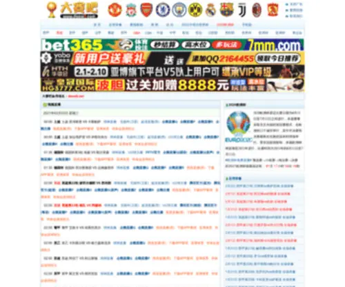 Dasai8.com(大赛吧) Screenshot