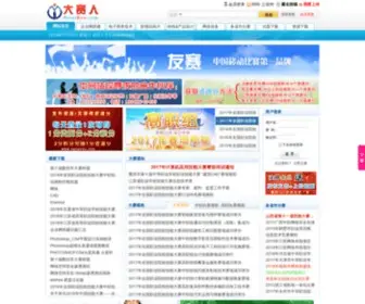 Dasairen.com(全国技能大赛技术资源网) Screenshot