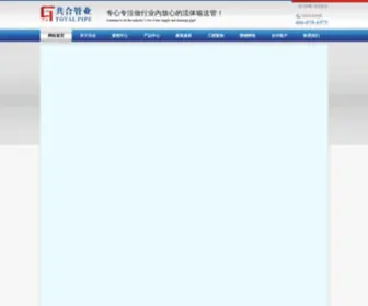 Dasaiwang.com(大赛网) Screenshot