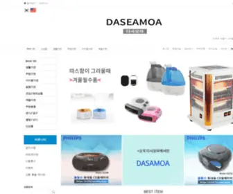 Dasamoa.com(다사모아] 벽걸이선풍기) Screenshot