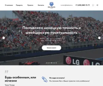 Dasbeste.ru(Быстровозводимые) Screenshot