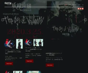 Dasfeenreich.com(妖精帝國オフィシャルウェブサイト) Screenshot