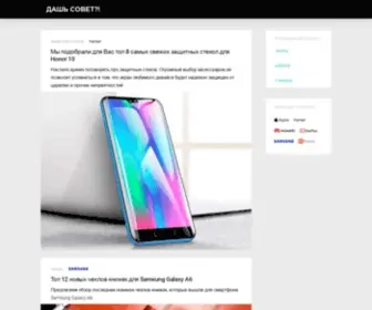 Dash.ru(ДАШЬ СОВЕТ) Screenshot
