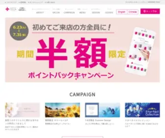 Dashingdiva.co.jp(ネイルサロン) Screenshot