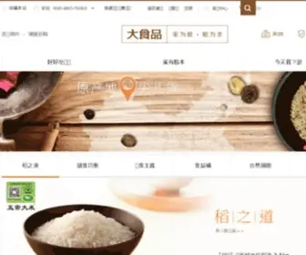 Dashipin.com(大食品) Screenshot