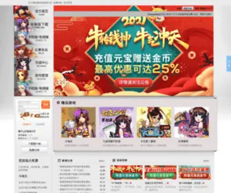 Dashiyou.com(赖子游戏中心) Screenshot