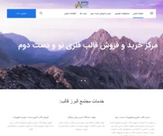 Dashtabady.ir(خرید) Screenshot