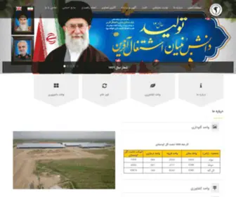 Dashtgol.ir(شرکت) Screenshot