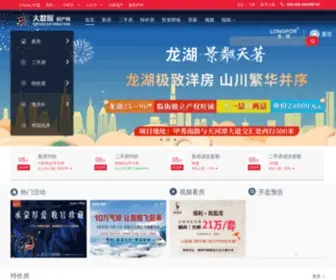 Dashujufangchan.com(大数据房产网) Screenshot