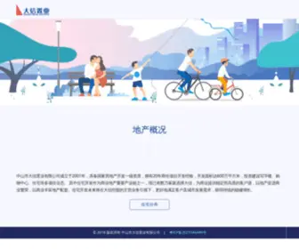 Dasin.cn(Dasin Holdings) Screenshot