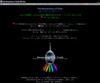 Daskalos.jp(ダスカロス日本語版ホームページ（メイン）) Screenshot