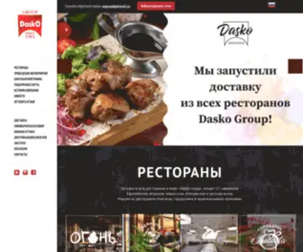 Daskogroup.com(Сеть кафе и ресторанов в Уфе) Screenshot