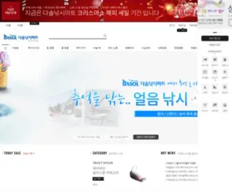 Dasolfishing.co.kr(낚시용품) Screenshot