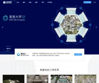 Daspatial.com(实景三维) Screenshot