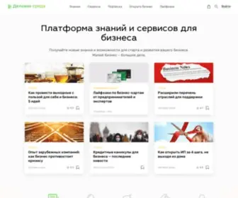 Dasreda.ru(Платформа знаний и сервисов для бизнеса. Онлайн) Screenshot