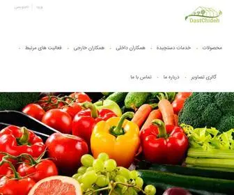 Dastchideh.com(دست چیده) Screenshot