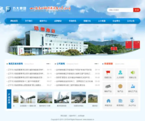 Dasteel.cn(四川省达州钢铁集团有限责任公司) Screenshot