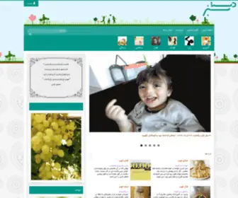 Dastesabz.com(دست سبز) Screenshot
