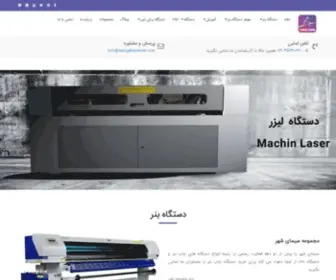 Dastgahebanner.com(دستگاه بنر) Screenshot