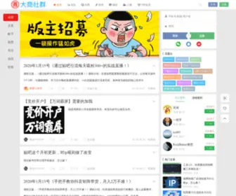 Dasum.com(大商梦) Screenshot