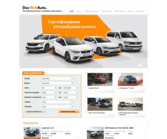 Dasweltauto.mk(Das WeltAuto Macedonia) Screenshot