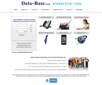 Data-Base.co.il(Data Base) Screenshot