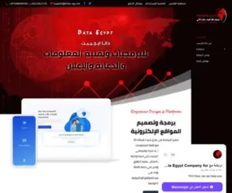 Data-EG.com(داتا) Screenshot